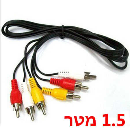 כבל 3xRCA אודיו/וידאו באורך 1.5 מטר