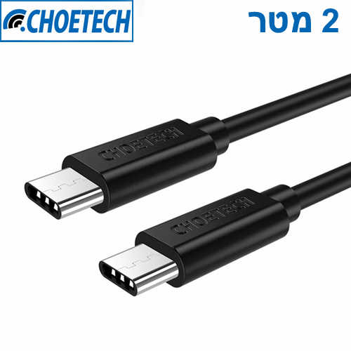 כבל טעינה וסנכרון USB Type C באורך 2 מטר Choetech