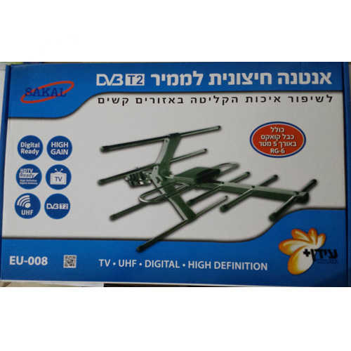 אנטנה חיצונית 12db לממיר עידן פלוס