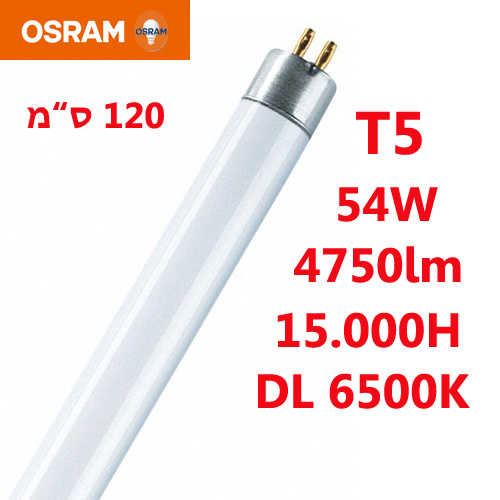 נורת פלורסנט Osram T5 115cm 54W 6.5K