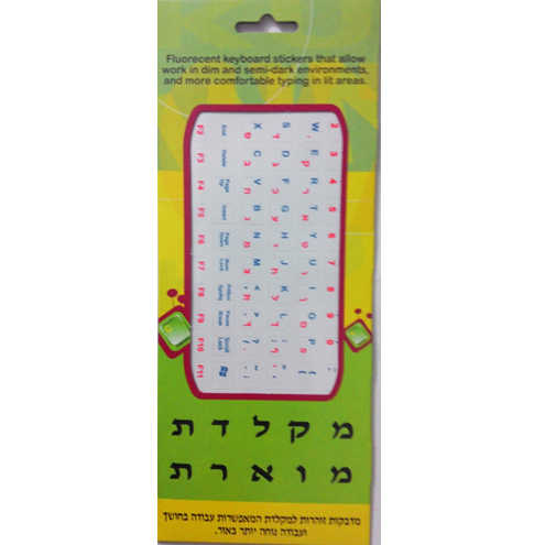 אותיות זוהרות למקלדת עברית/אנגלית - לבן