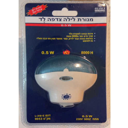 מנורת לילה לד - צדפה