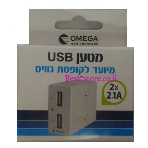 שקע טעינה USB כפול 2.1A תואם גוויס Omega System