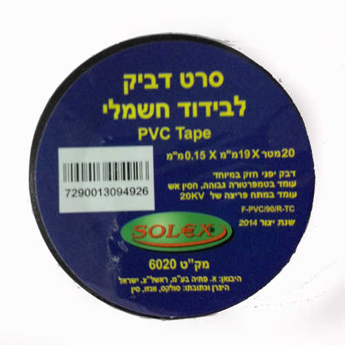 סרט דביק צר לבידוד חשמלי - שחור