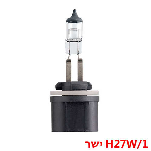 נורת ערפל קדמי לרכב philips דגם H27W/1 ישר