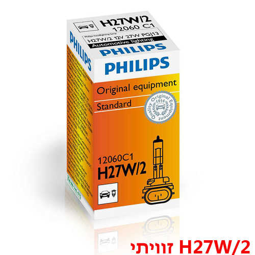 נורת ערפל קדמי לרכב philips דגם H27W/2 זוויתי