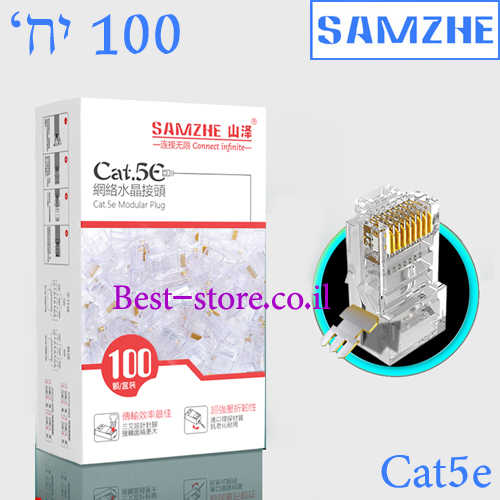 קונקטור RJ45 לכבל רשת Samzhe 100pcs CAT5e 