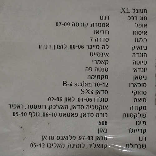 זוג וילונות הלבשה מעוגל לרכב מידה American Eagle XL