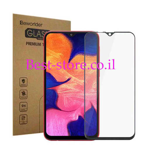 מגן מסך זכוכית מלא  ל- Samsung Galaxy A10