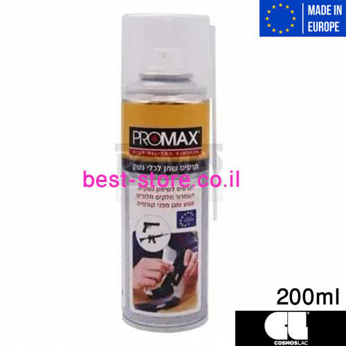 תרסיס שמן לכלי נשק COSMOS LAC 200ml 