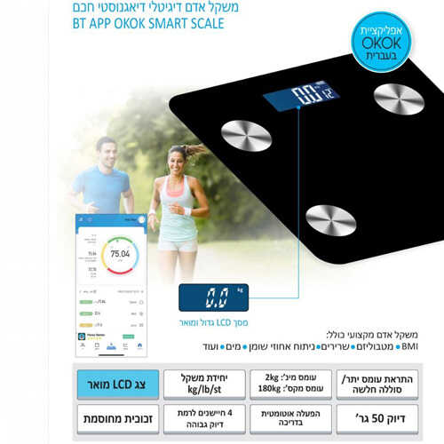 משקל אדם דיגיטלי חכם דיאגנוסט עם אפליקציה OMEGA