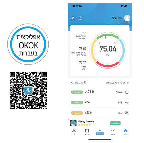 משקל אדם דיגיטלי חכם דיאגנוסט עם אפליקציה OMEGA